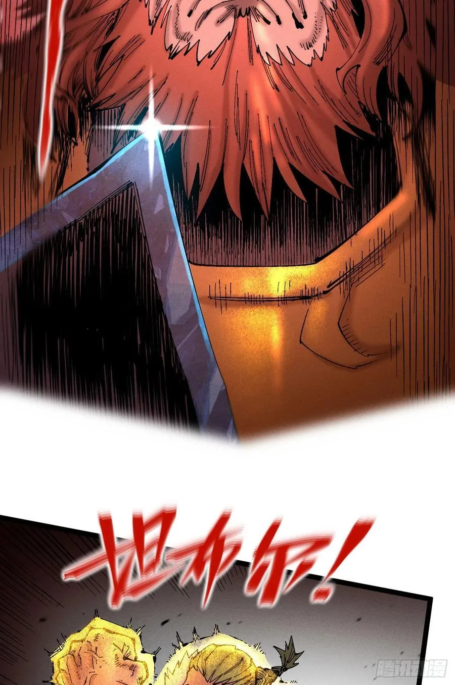原创热血国漫 第250页
