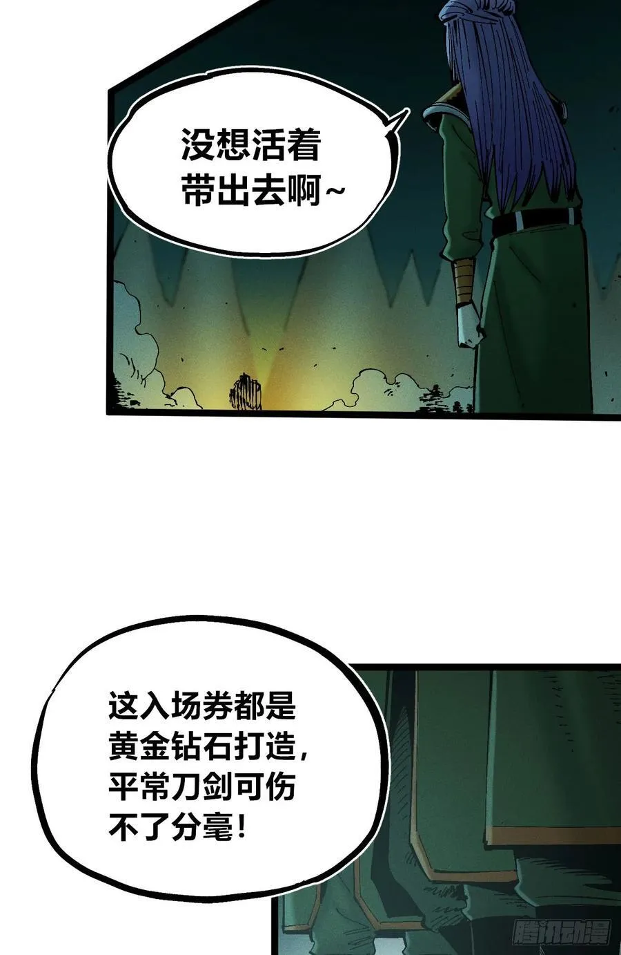 原创热血国漫 第268页