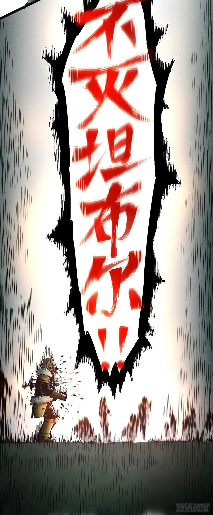 原创热血国漫 第310页