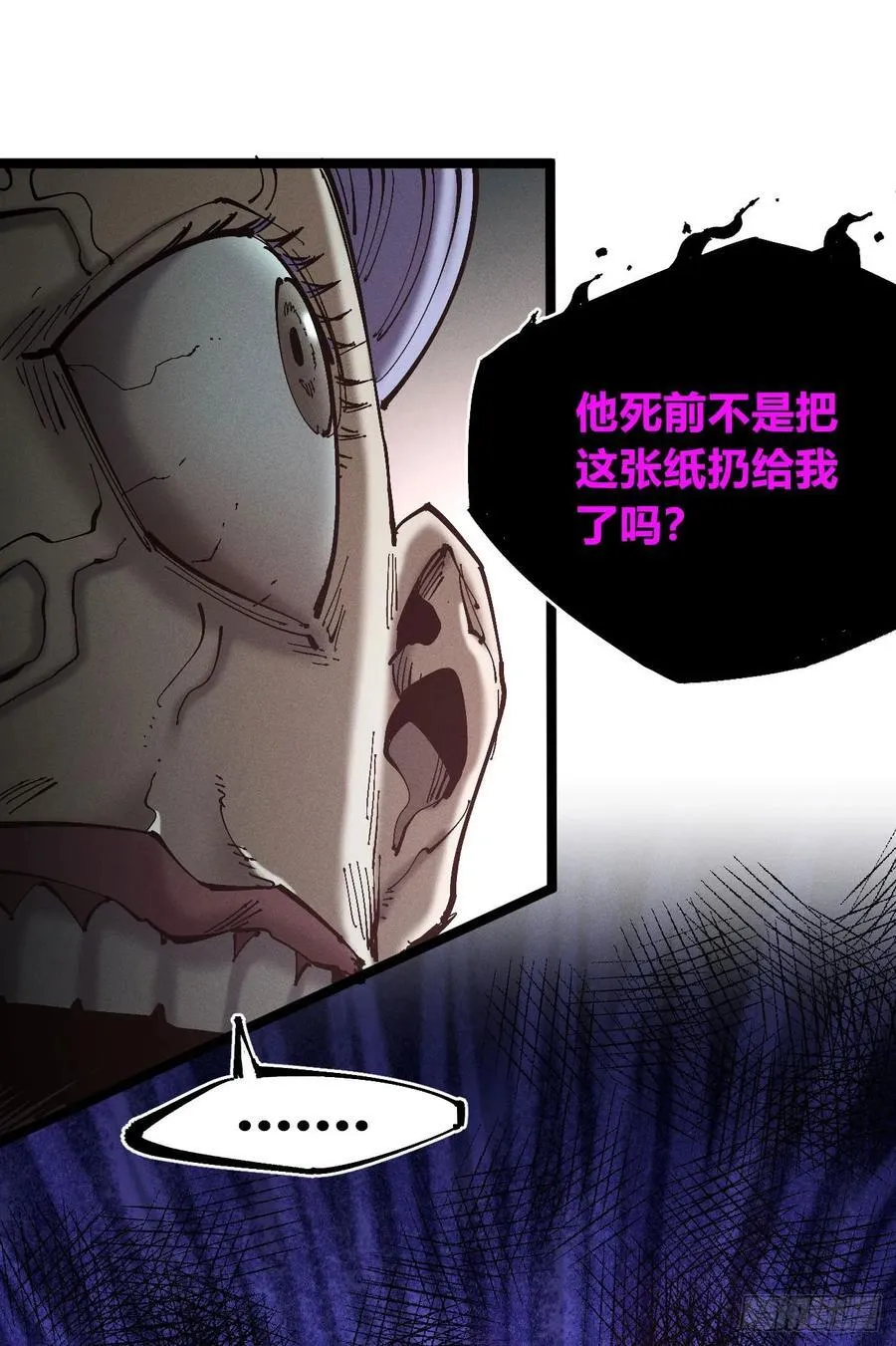 原创热血国漫 第318页