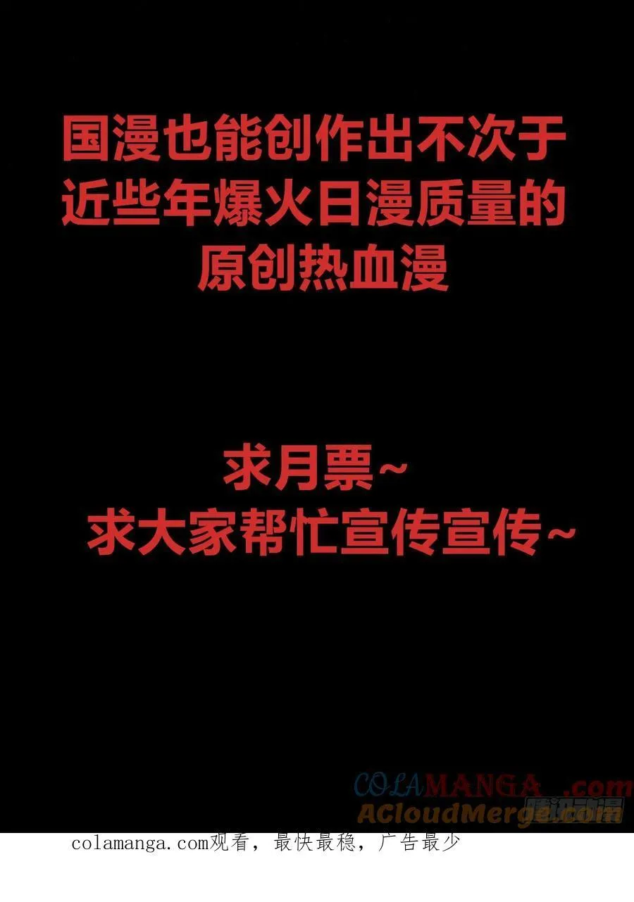 原创热血国漫 第325页