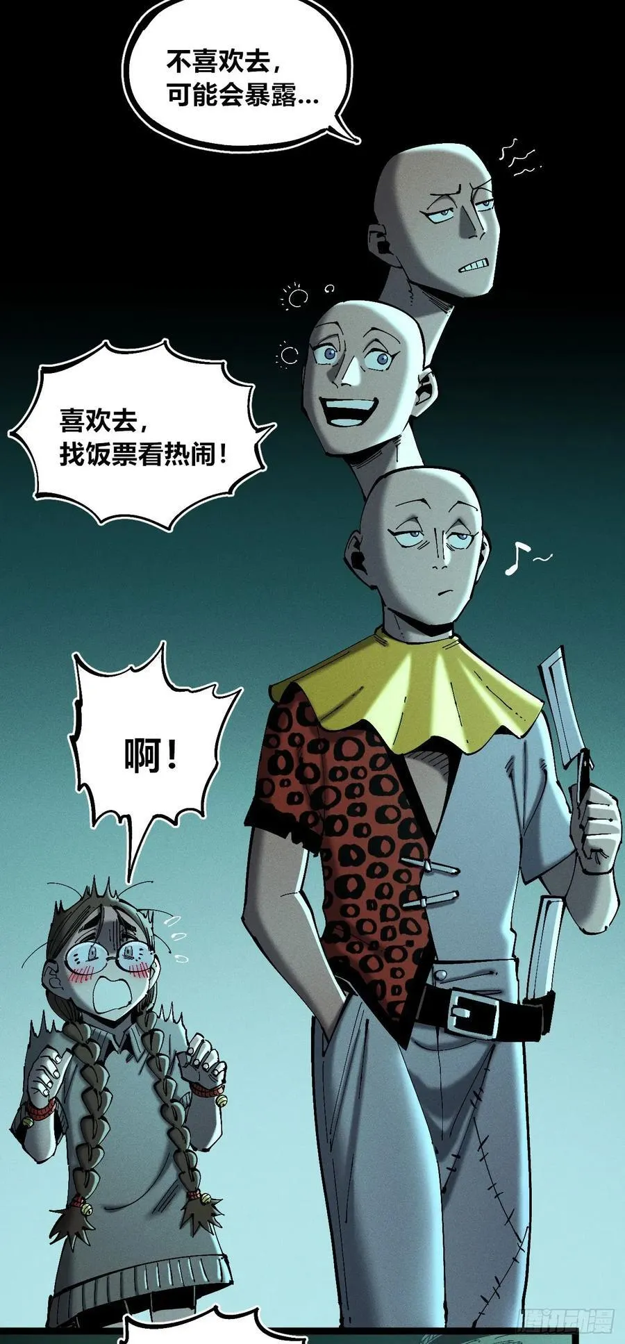 思维才是无限 第3页