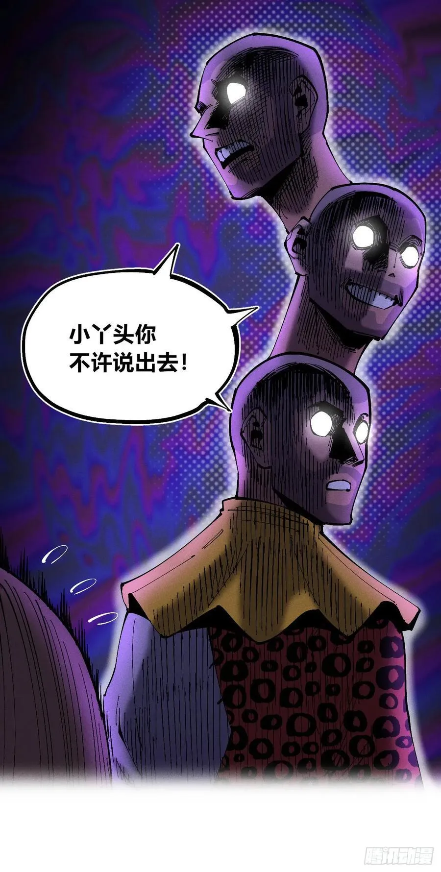 思维才是无限 第5页