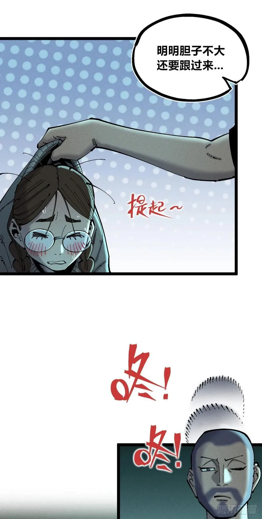 思维才是无限 第6页