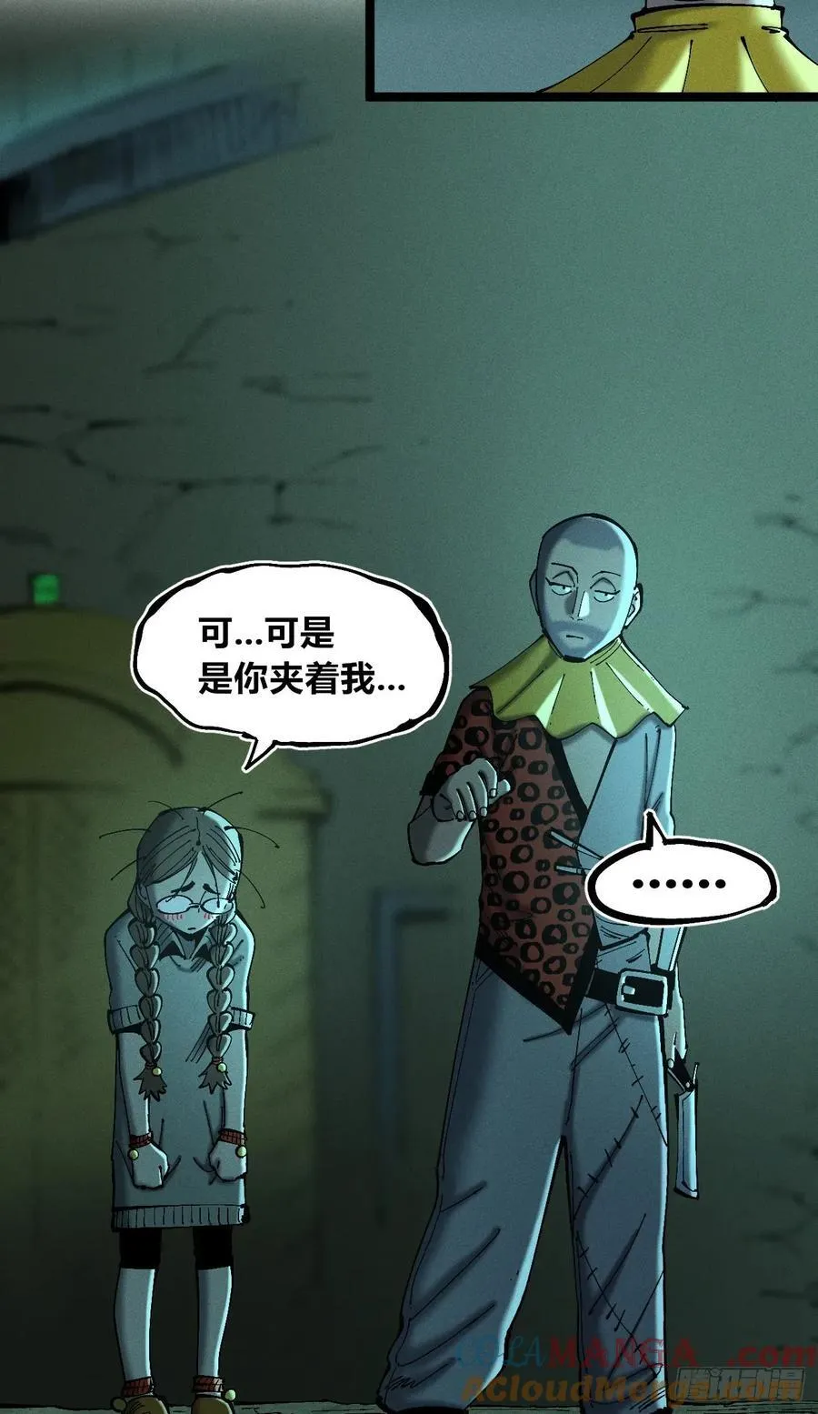 思维才是无限 第7页