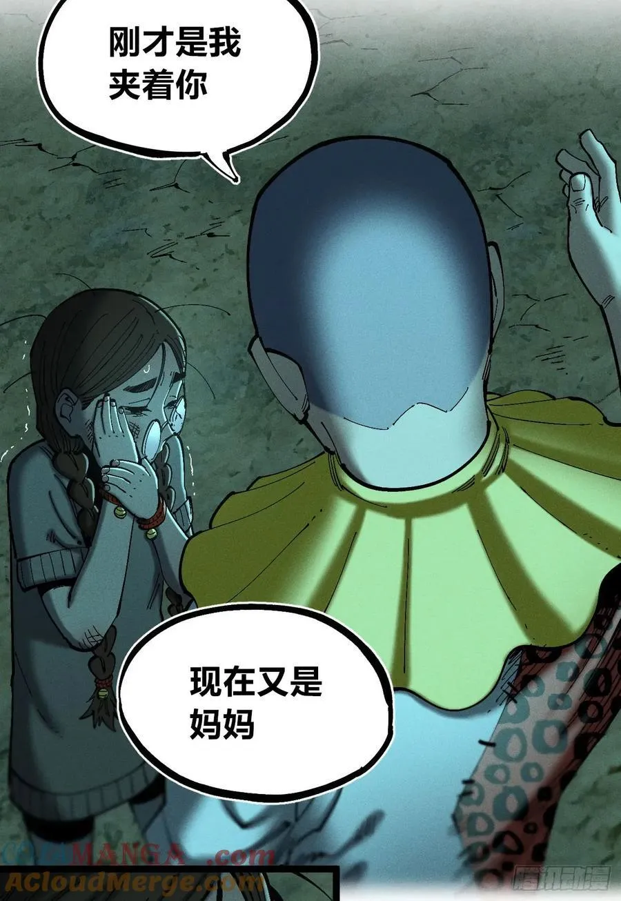 思维才是无限 第13页