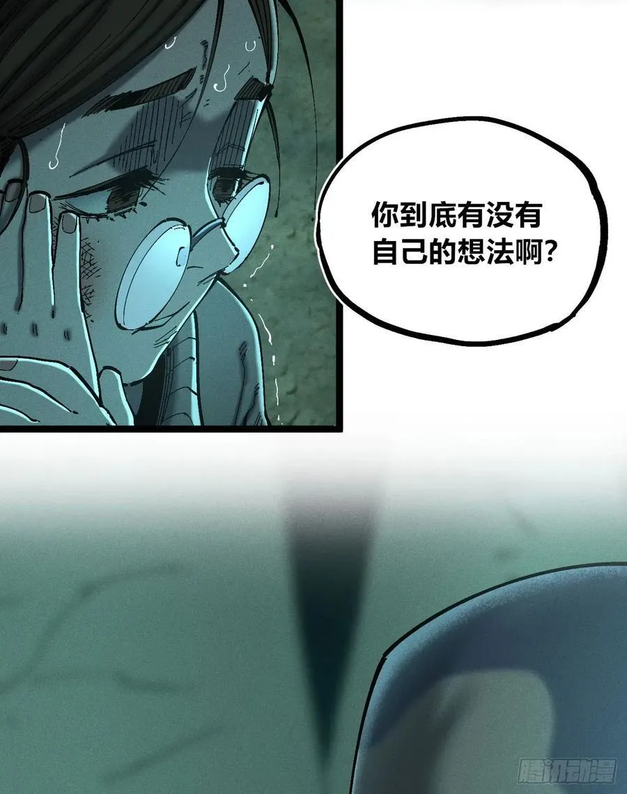 思维才是无限 第14页