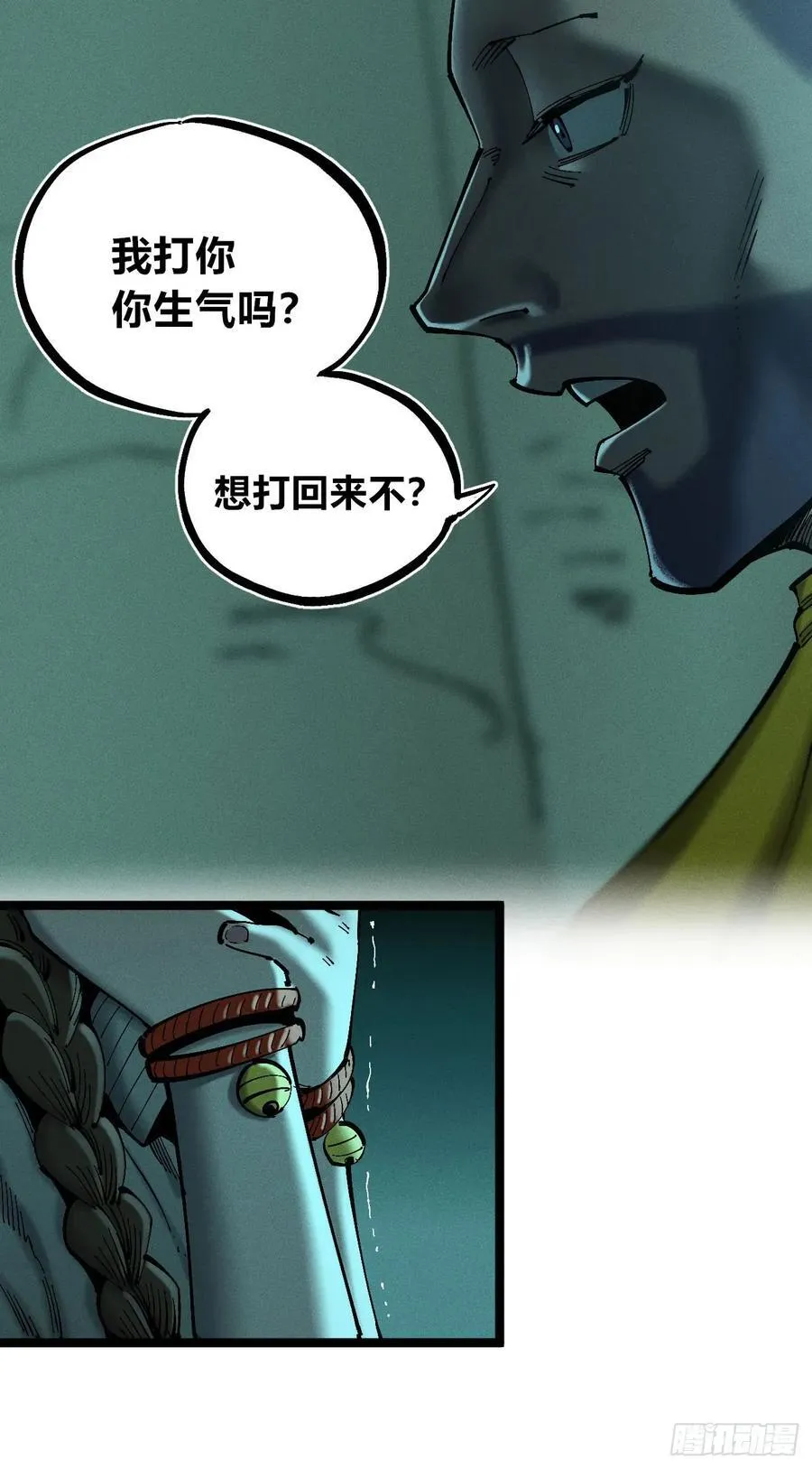 思维才是无限 第15页