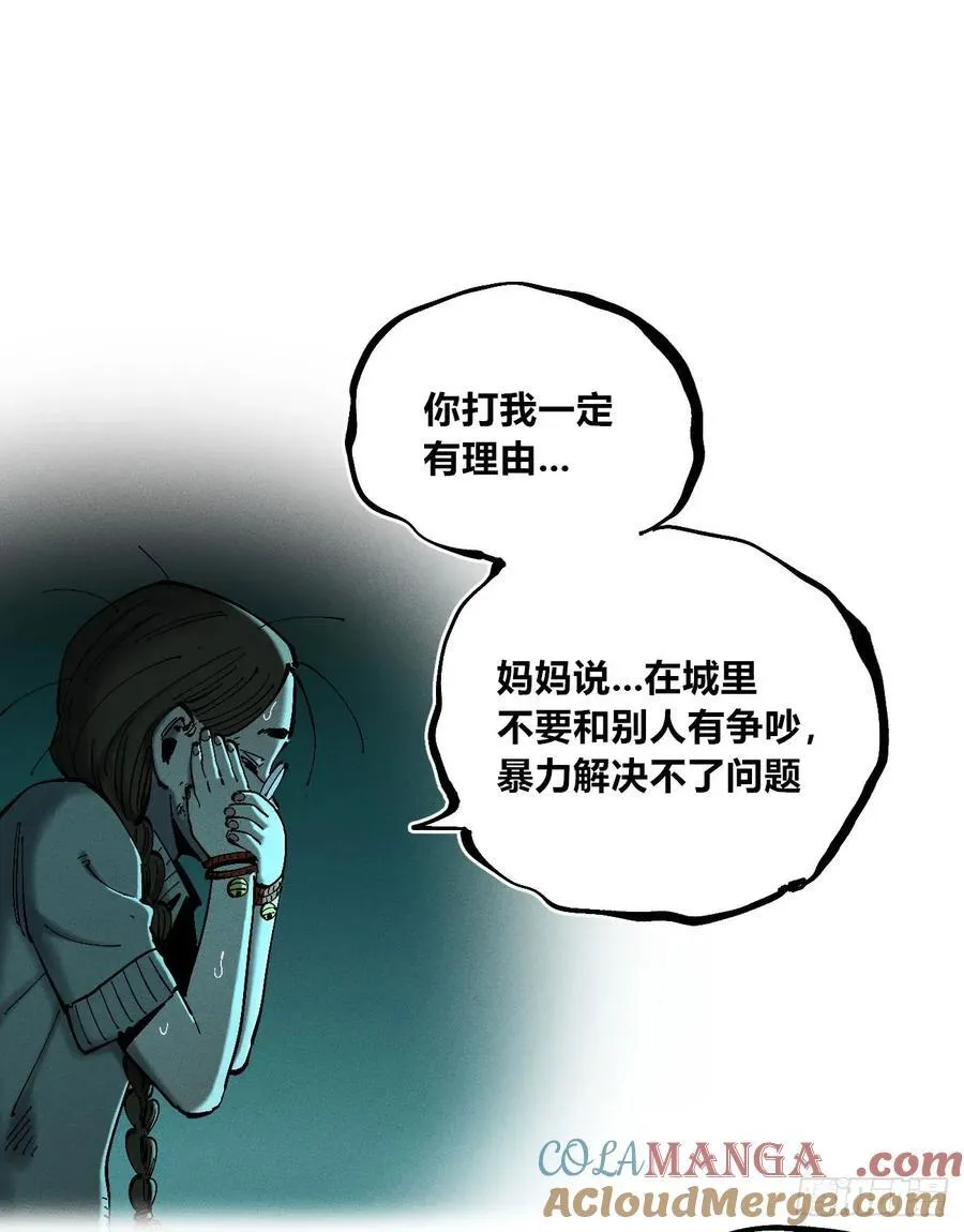 思维才是无限 第16页