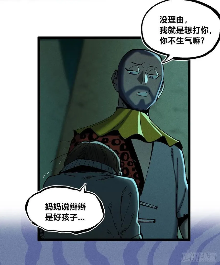 思维才是无限 第17页