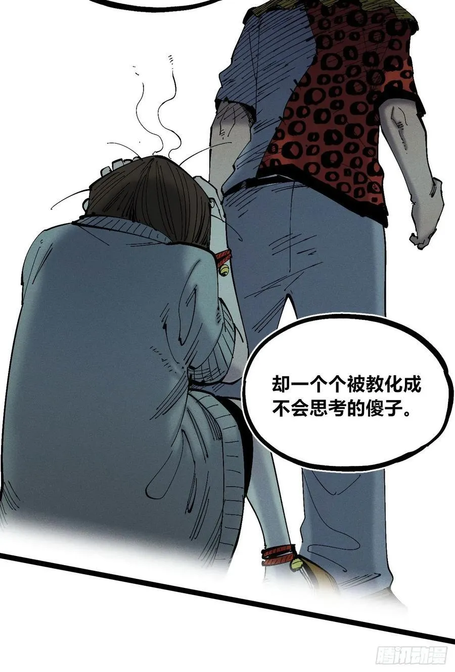 思维才是无限 第20页