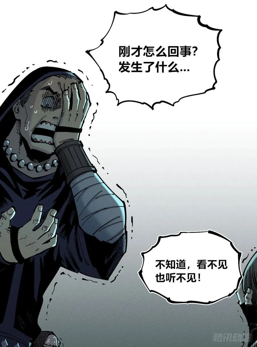有人钢枪有人伏地 第72页
