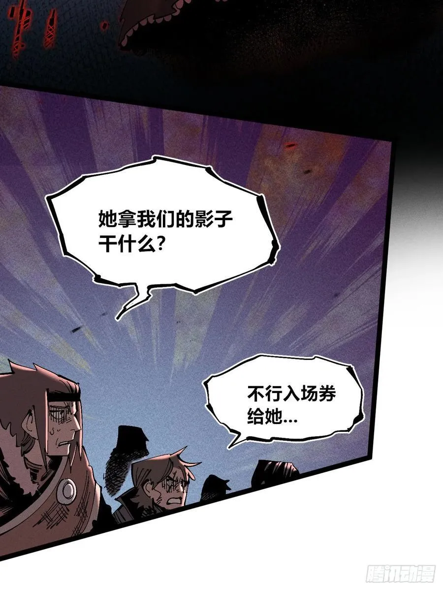 有人钢枪有人伏地 第96页