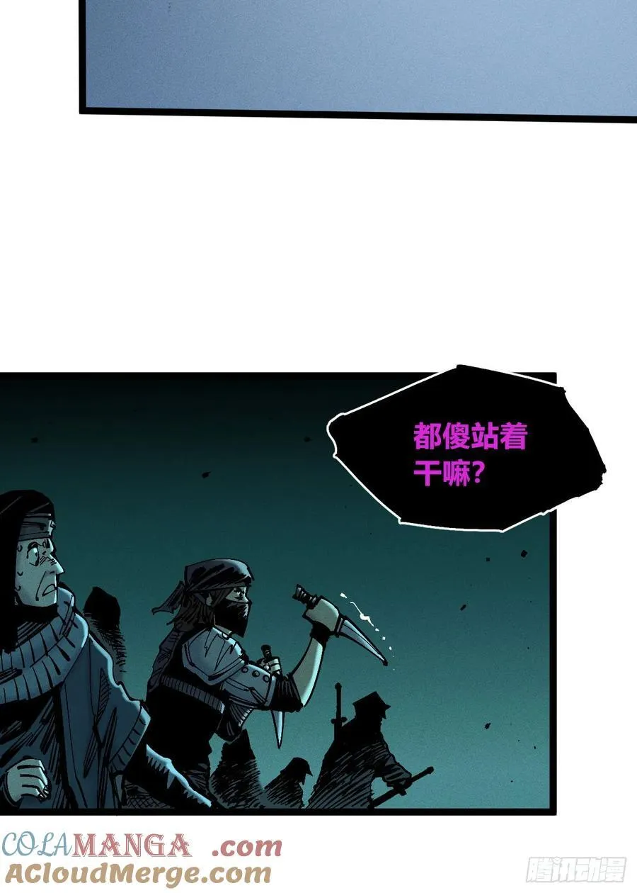 有人钢枪有人伏地 第105页