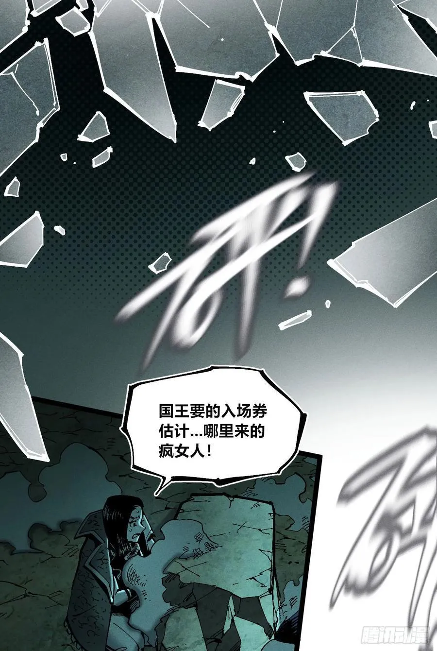 有人钢枪有人伏地 第116页