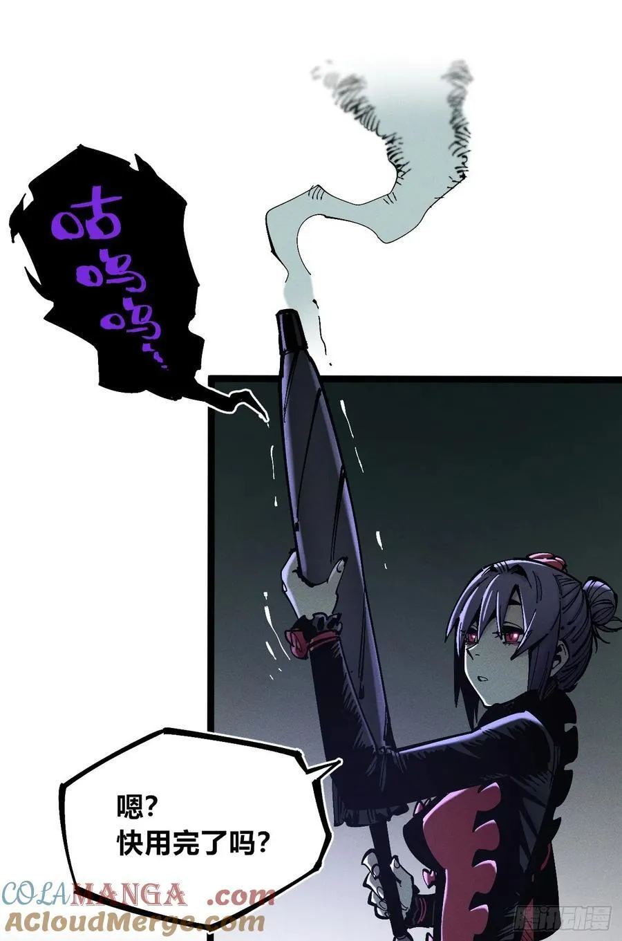 有人钢枪有人伏地 第121页