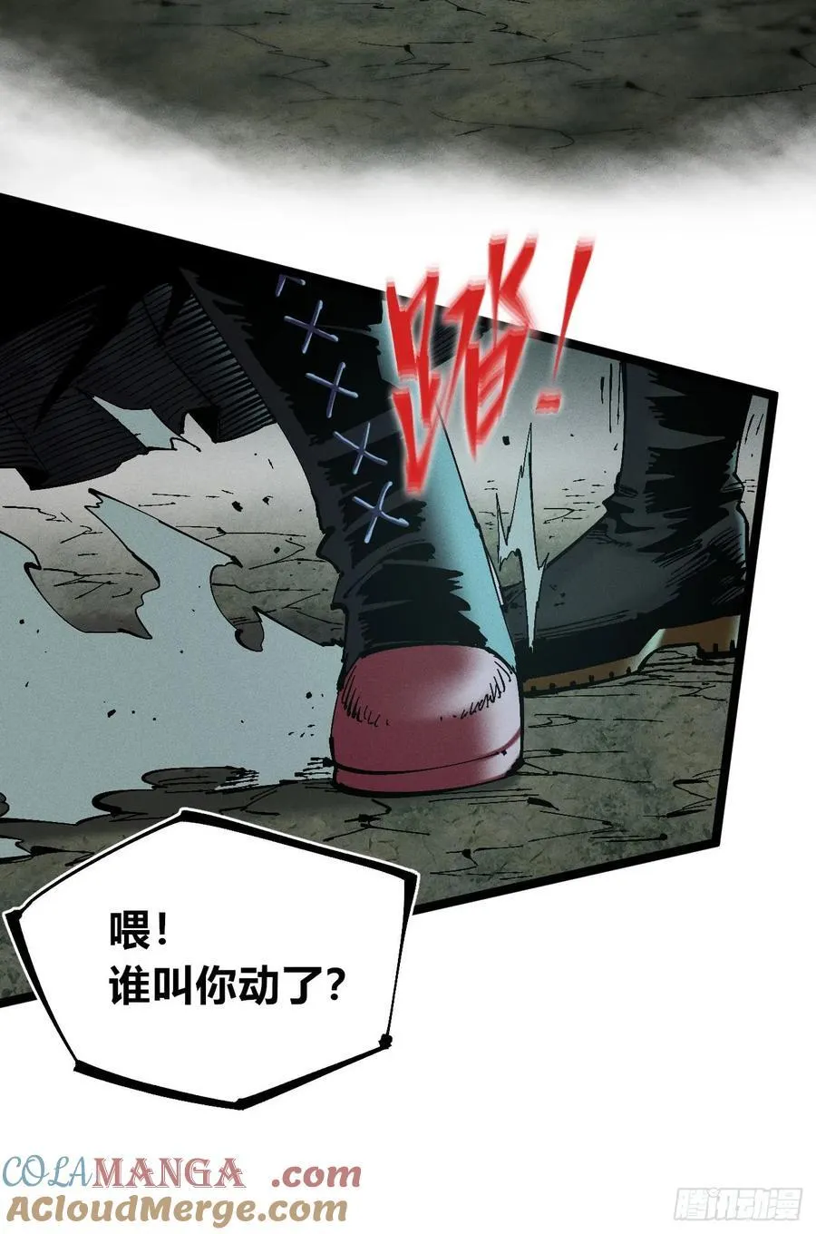 有人钢枪有人伏地 第137页