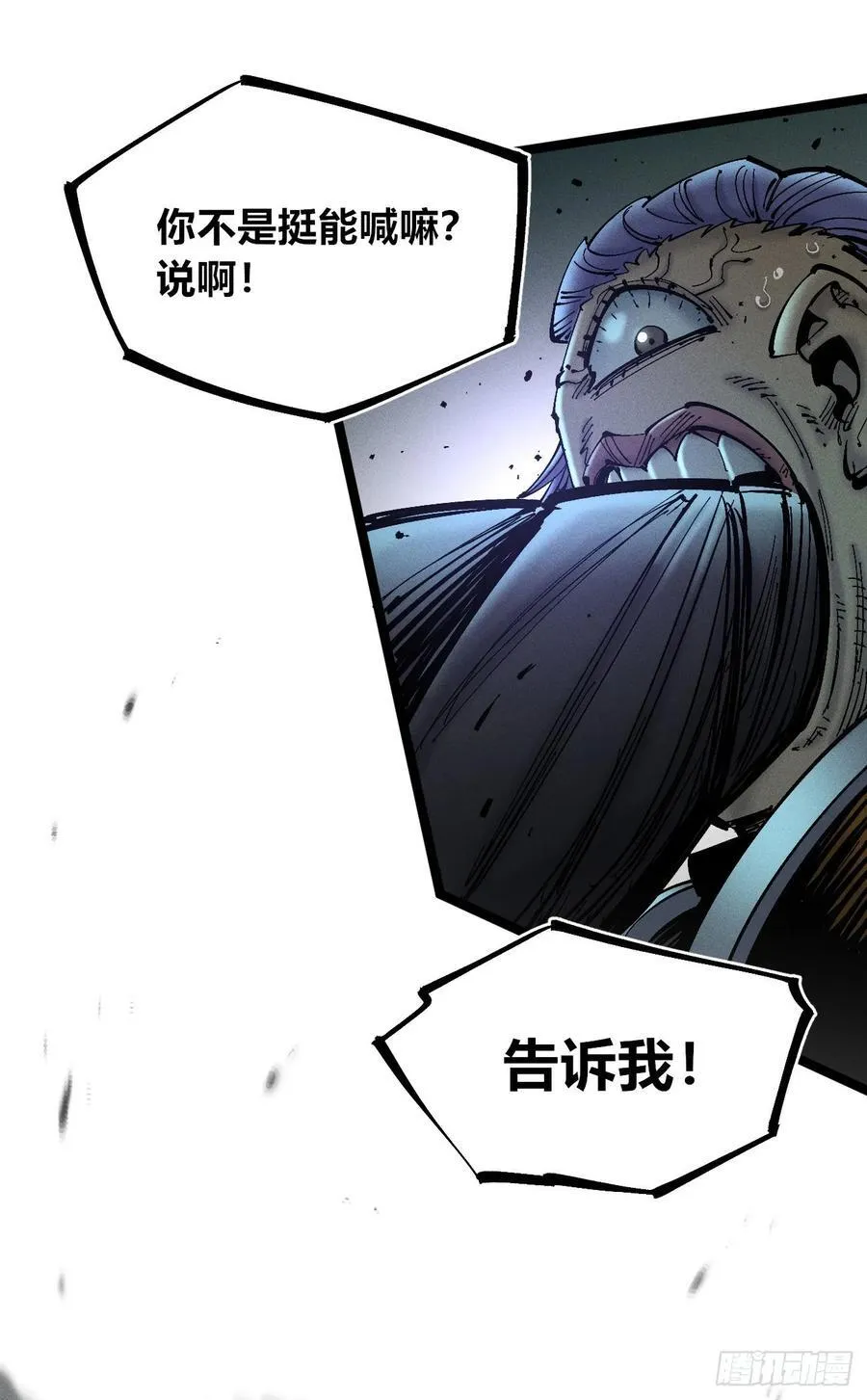 有人钢枪有人伏地 第138页