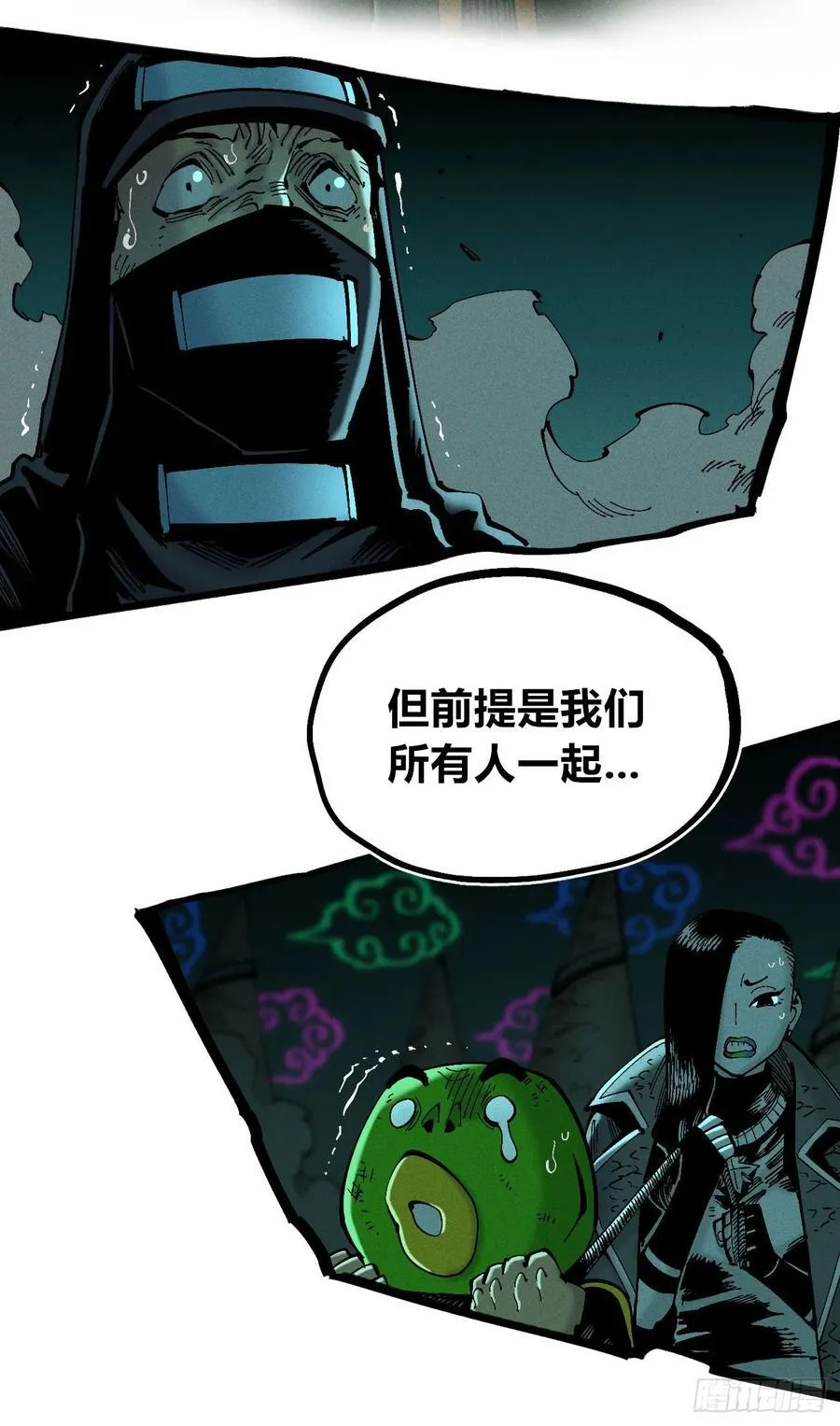 有人钢枪有人伏地 第158页
