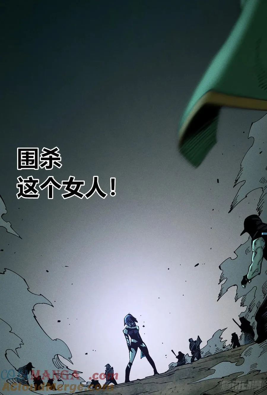 有人钢枪有人伏地 第161页