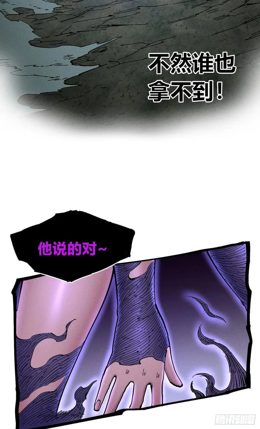 有人钢枪有人伏地 第162页