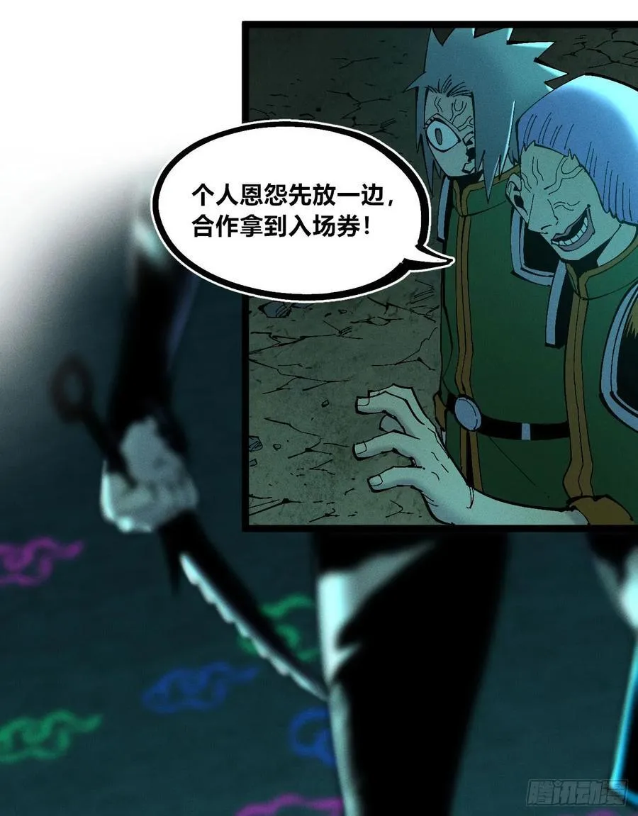 医统分镜 第5页