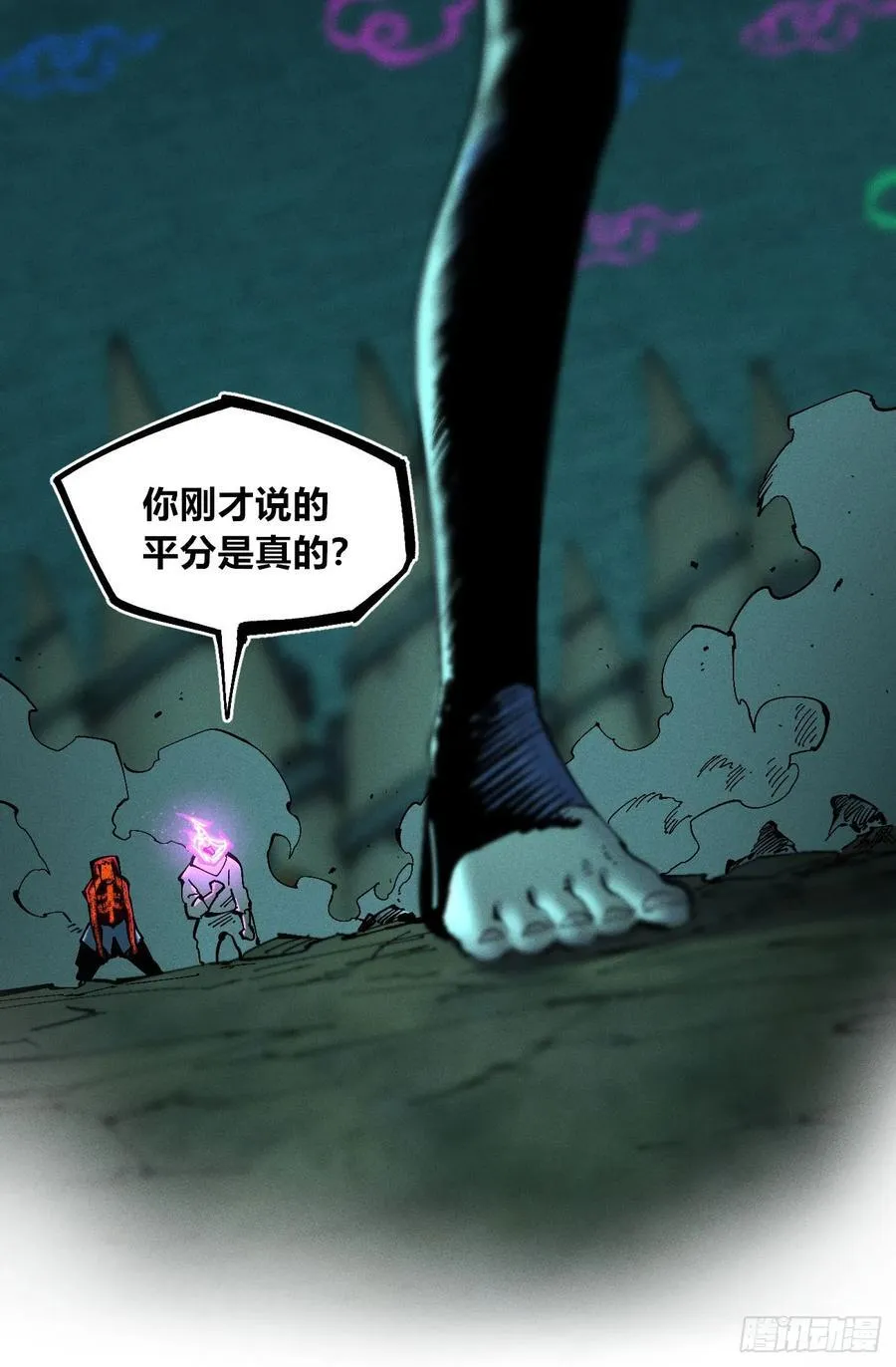 医统分镜 第6页