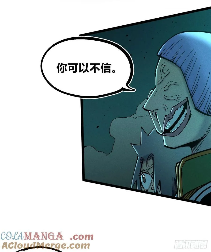医统分镜 第7页