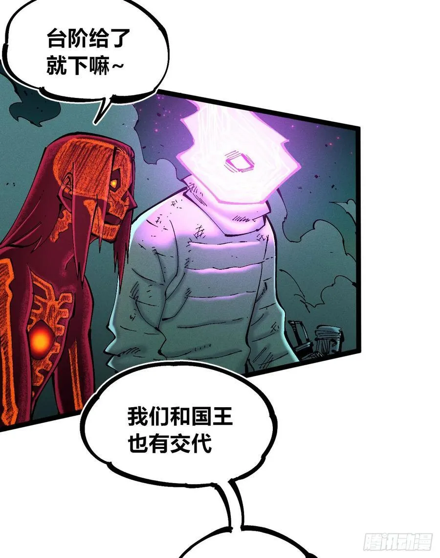 医统分镜 第8页