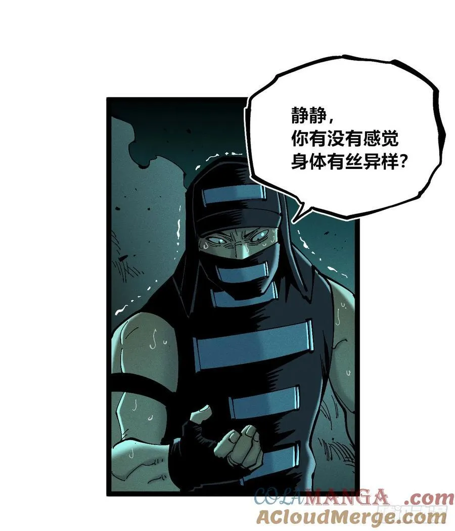 医统分镜 第10页
