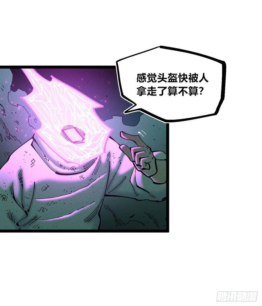 医统分镜 第11页