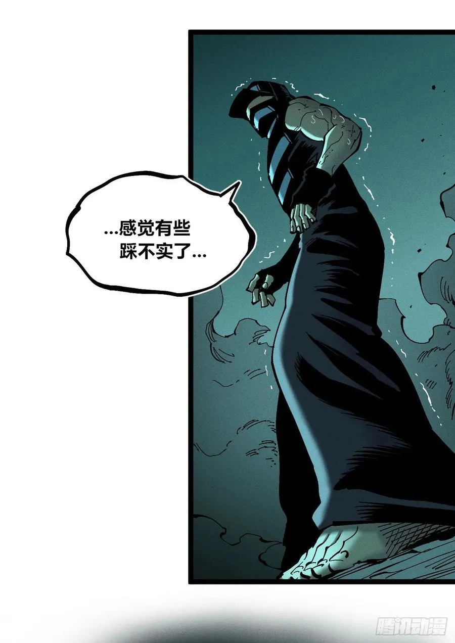 医统分镜 第12页