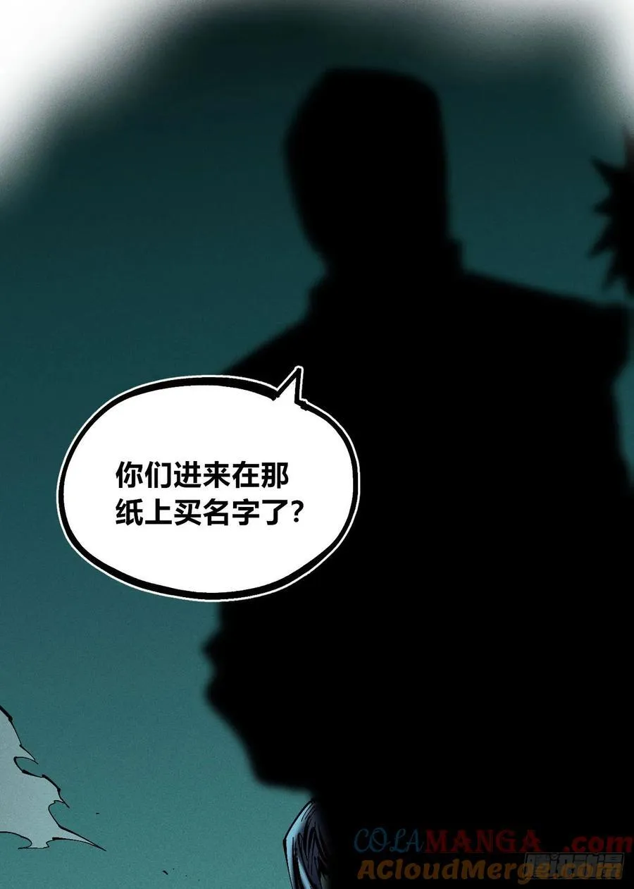 医统分镜 第13页