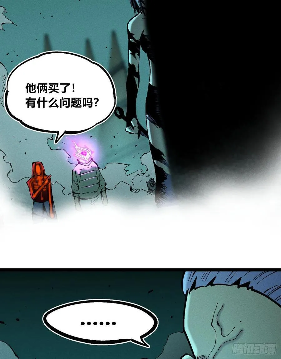 医统分镜 第14页