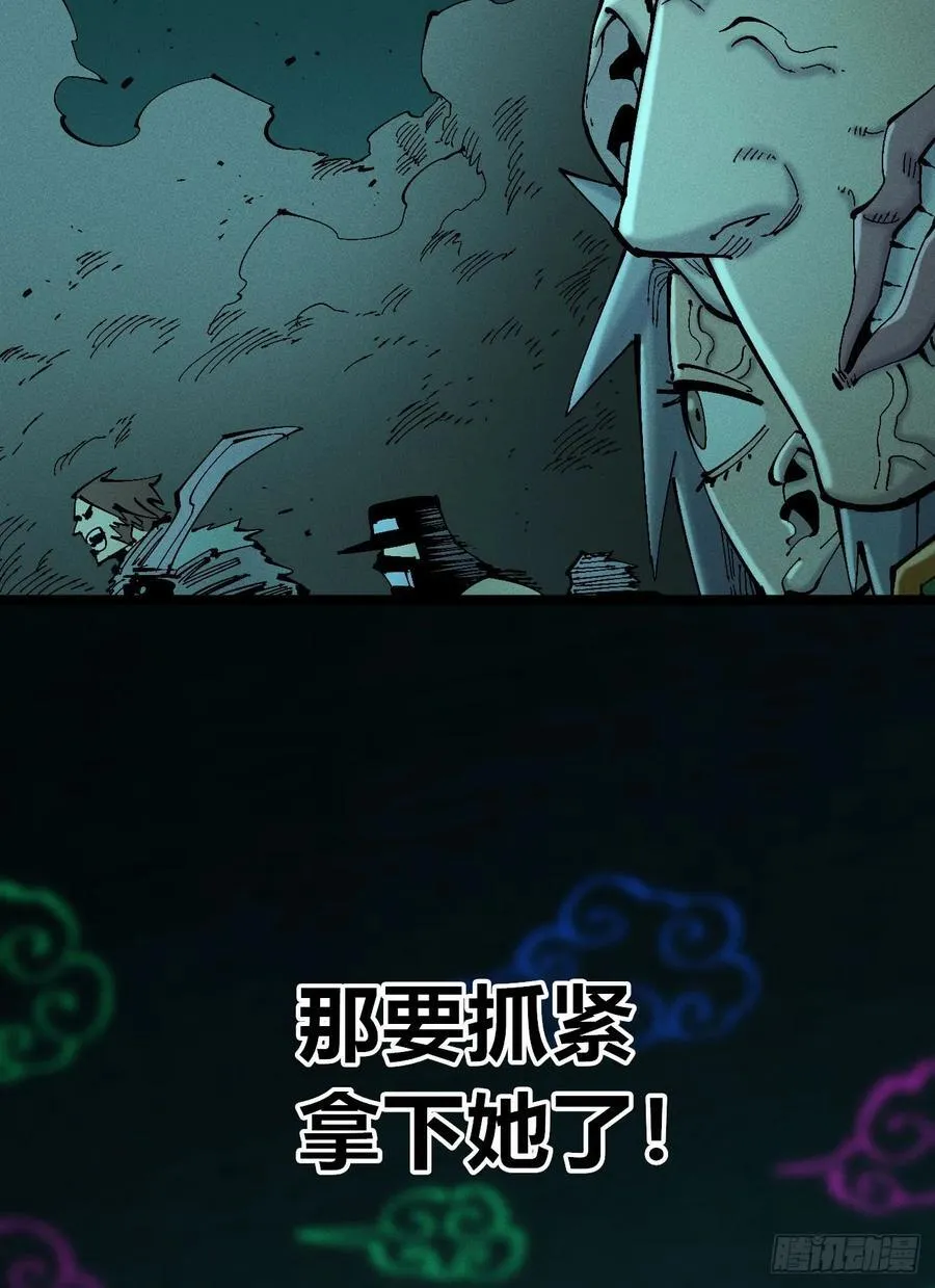 医统分镜 第15页