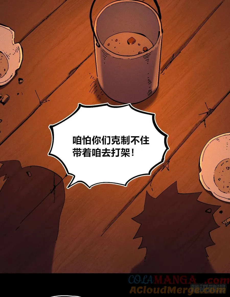 医统分镜 第19页