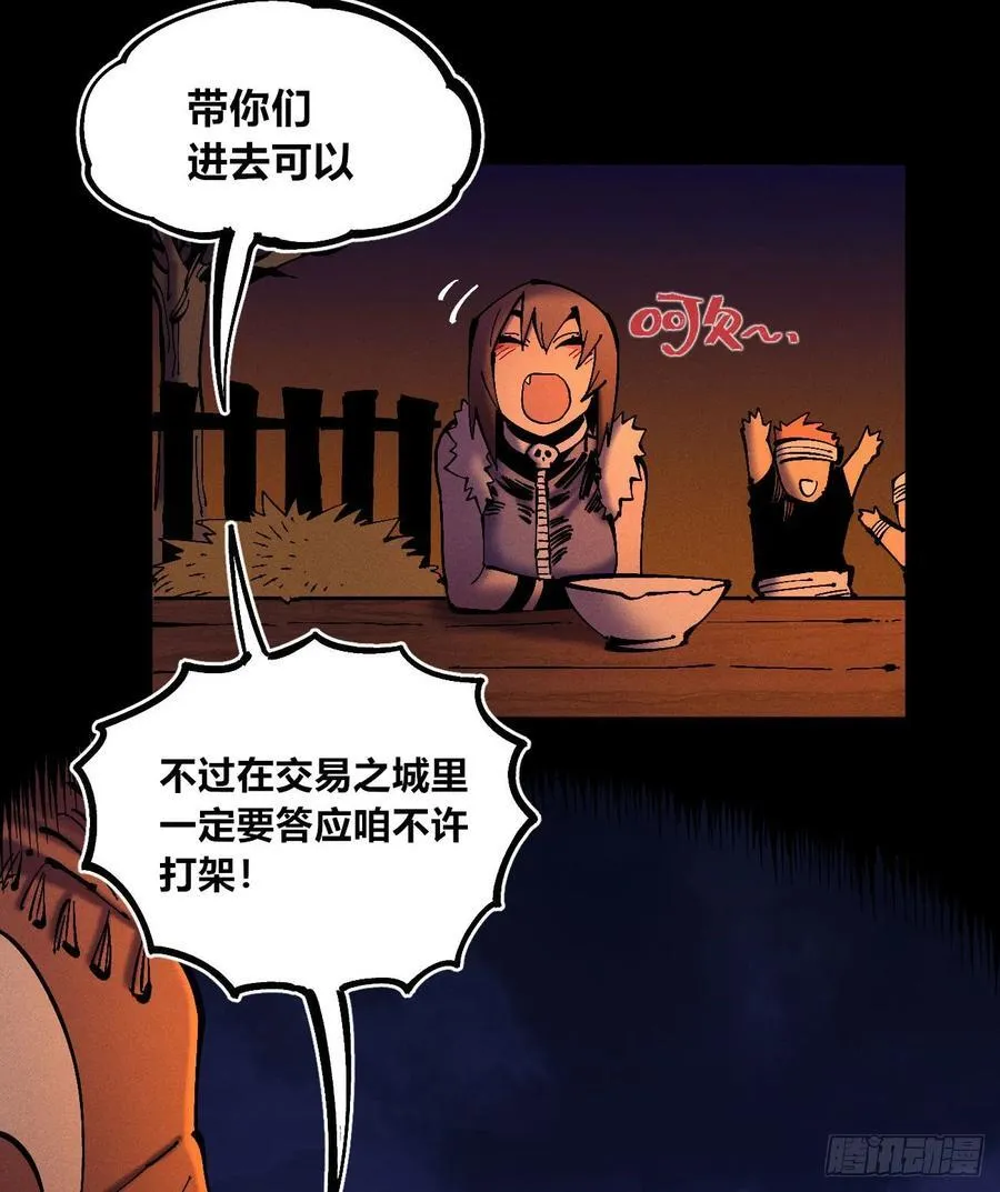 医统分镜 第20页