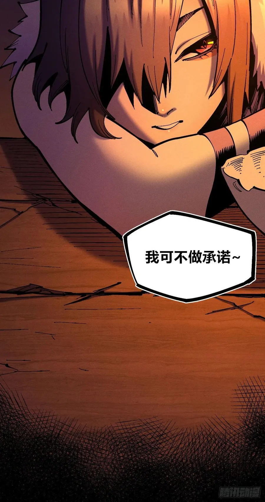 医统分镜 第24页