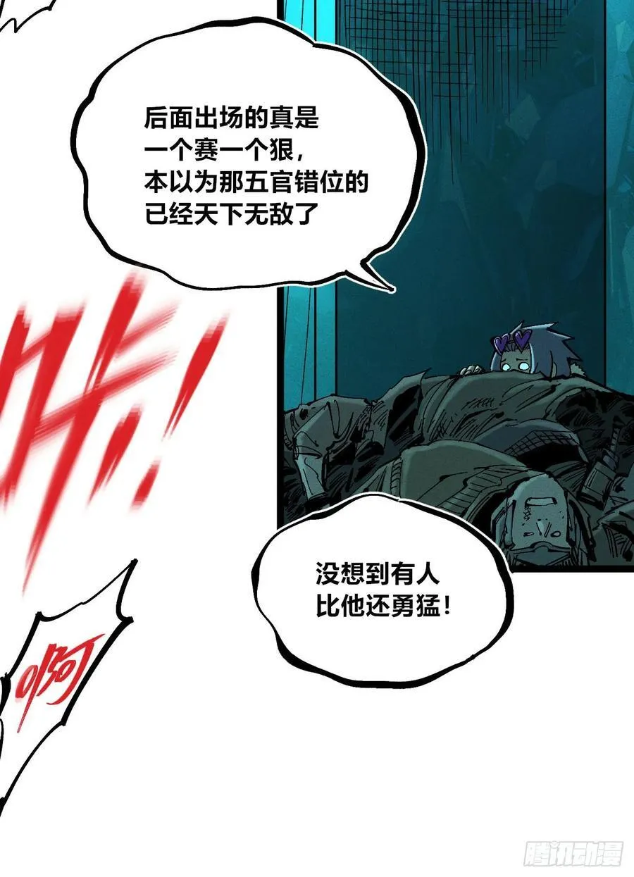 医统分镜 第30页
