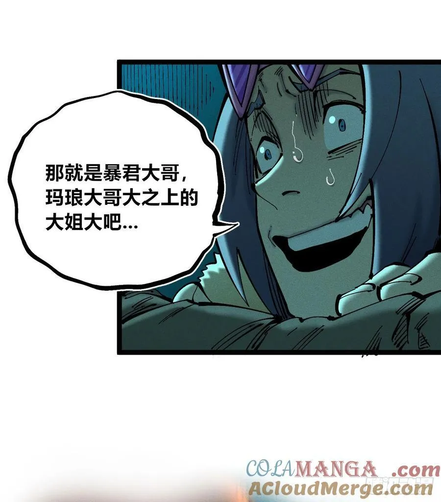 医统分镜 第31页