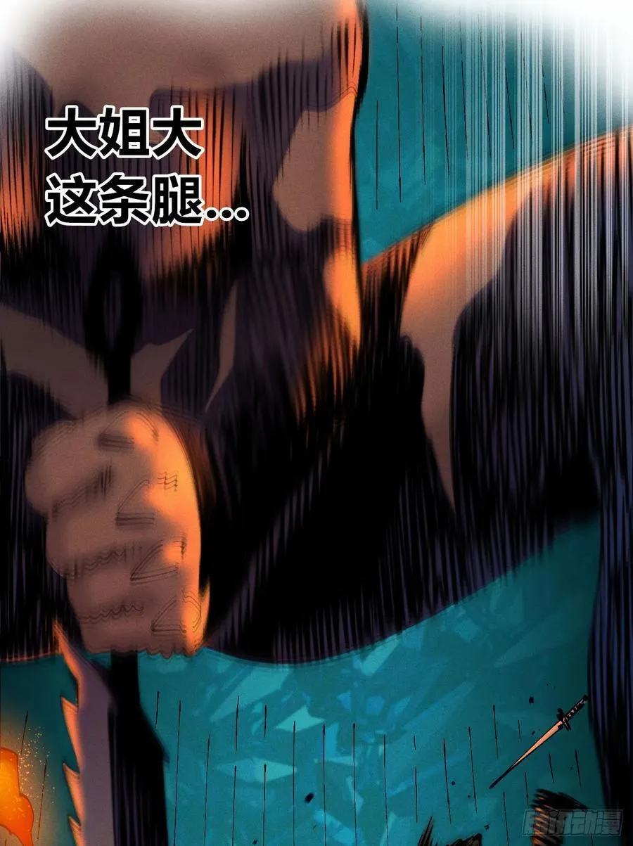 医统分镜 第32页