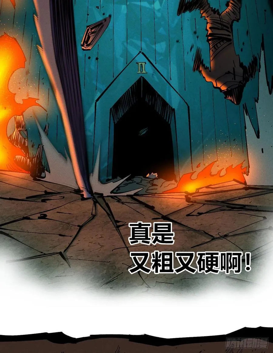 医统分镜 第33页
