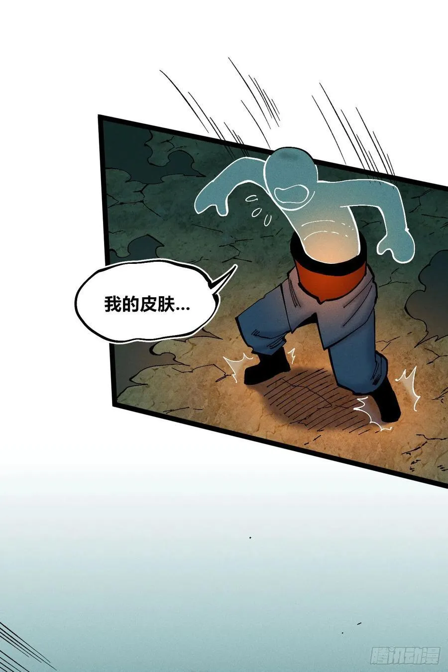 医统分镜 第44页