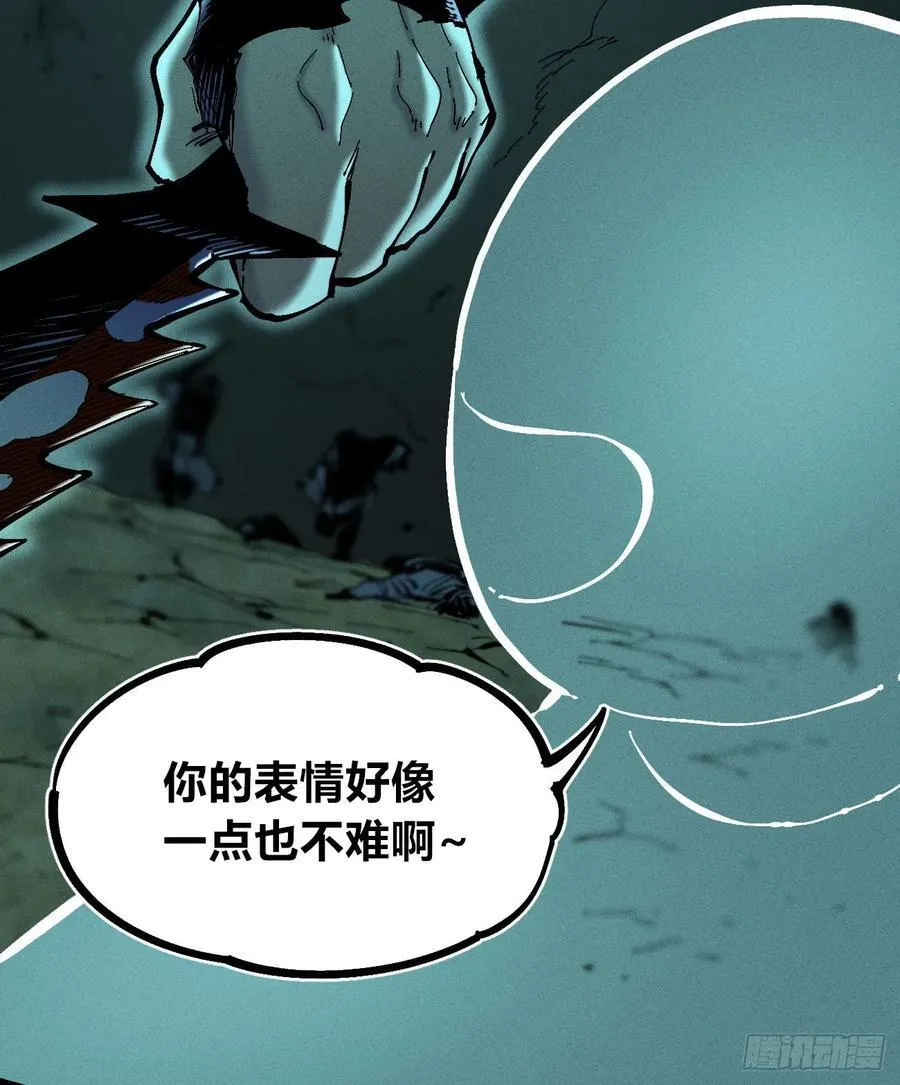 医统分镜 第47页