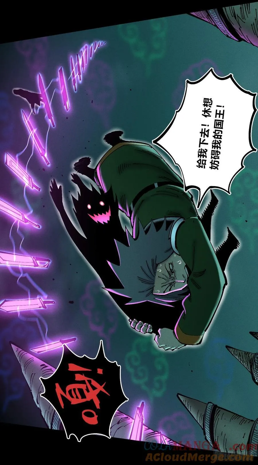 医统分镜 第73页