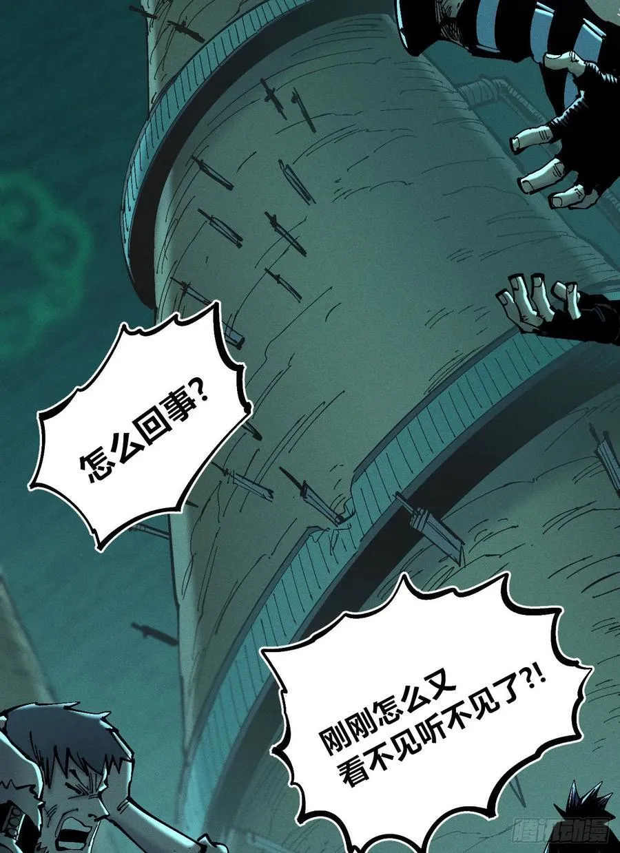 医统分镜 第77页
