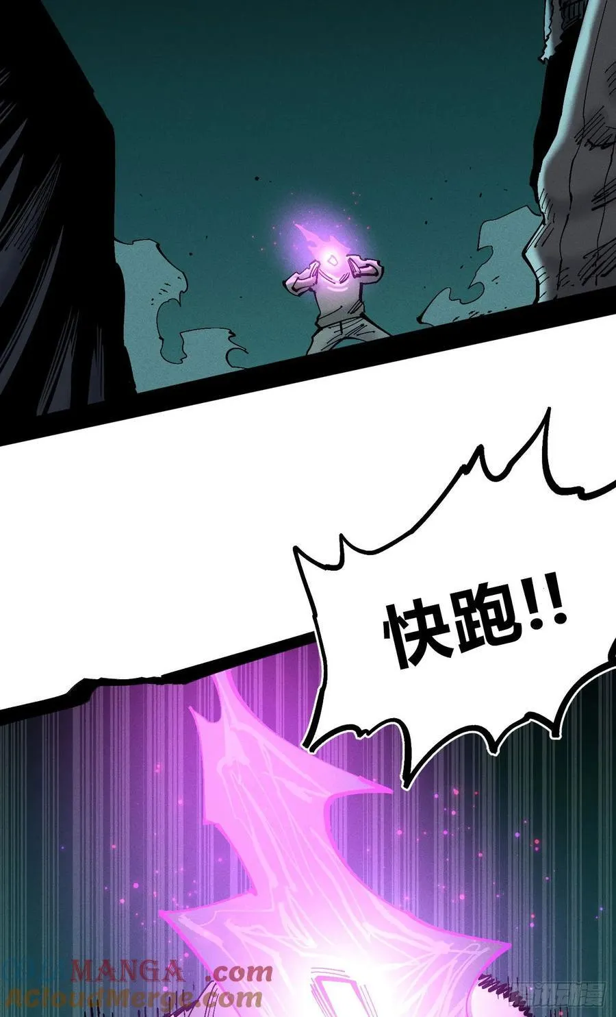 医统分镜 第79页