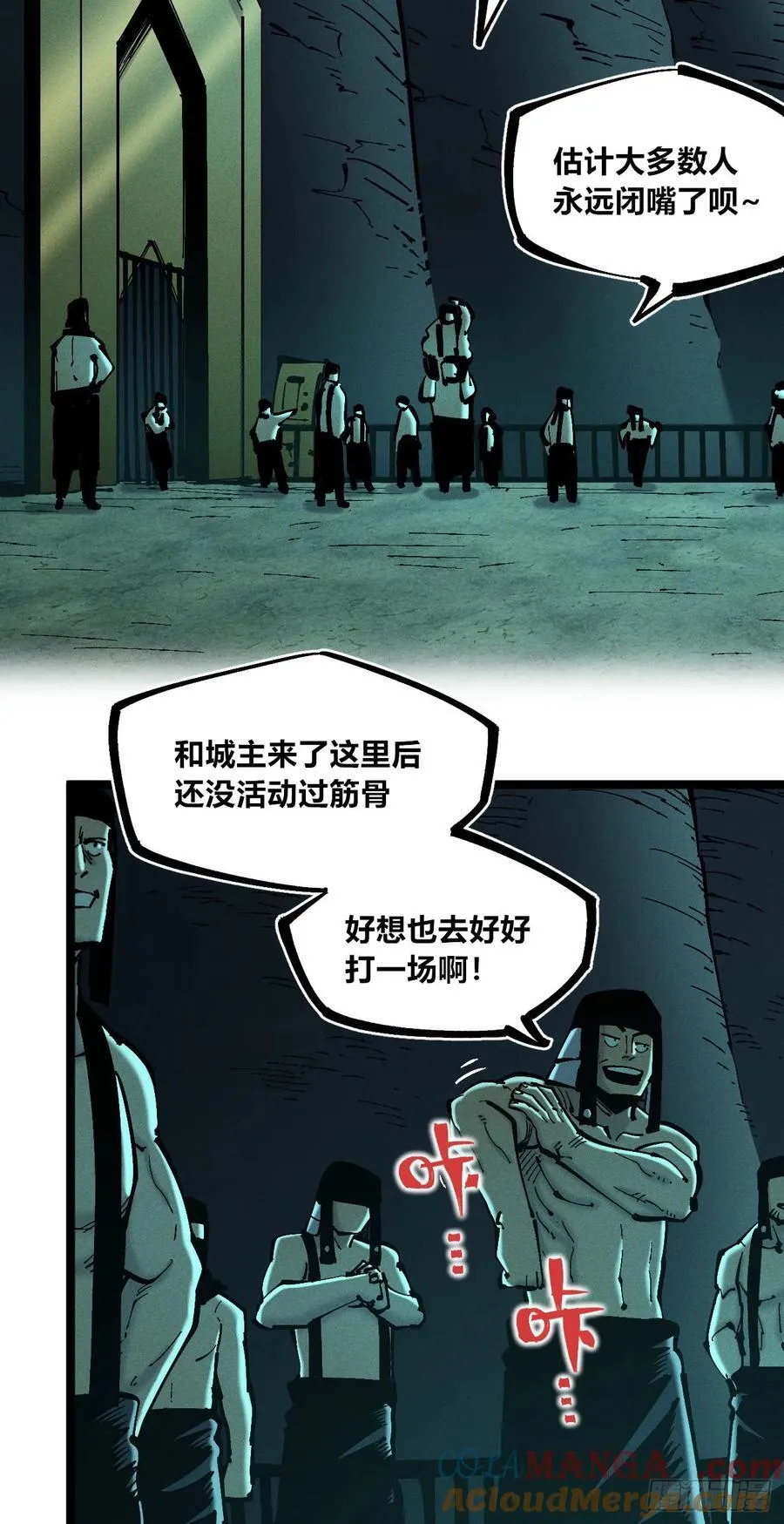口吐芬芳 第4页