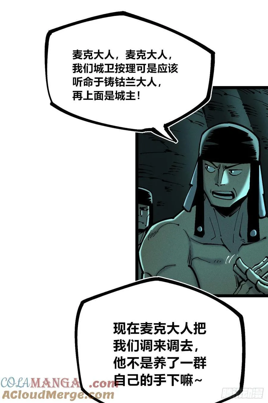 口吐芬芳 第7页