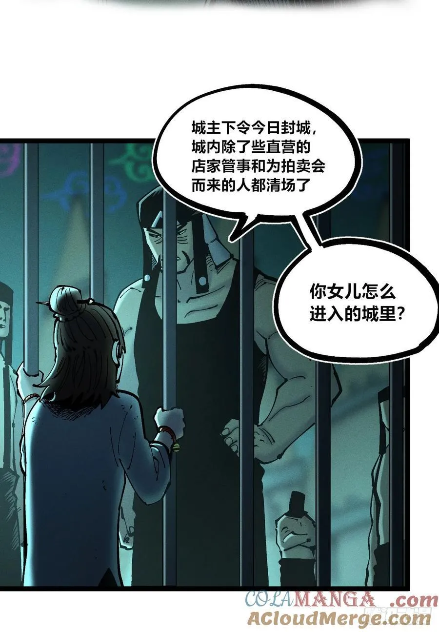 口吐芬芳 第13页